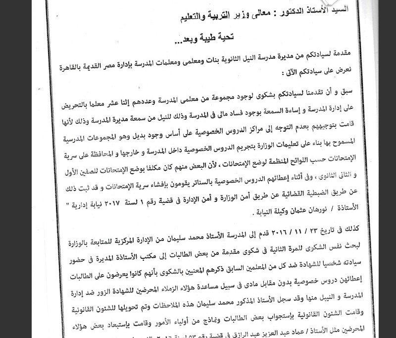 1 شكوى.jpg